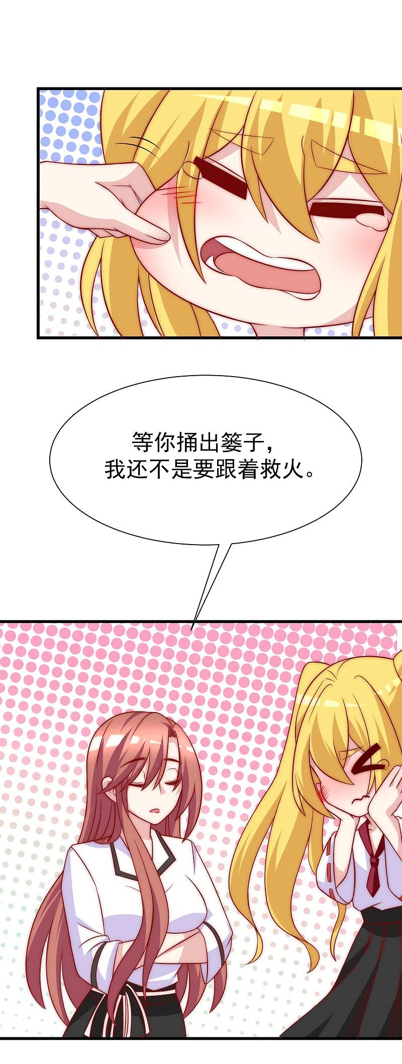 第104话总裁大人，别拉窗帘！-渣男总裁别想逃-极漫文化（第8张）