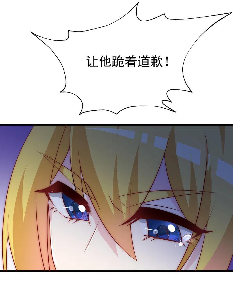 第104话总裁大人，别拉窗帘！-渣男总裁别想逃-极漫文化（第2张）