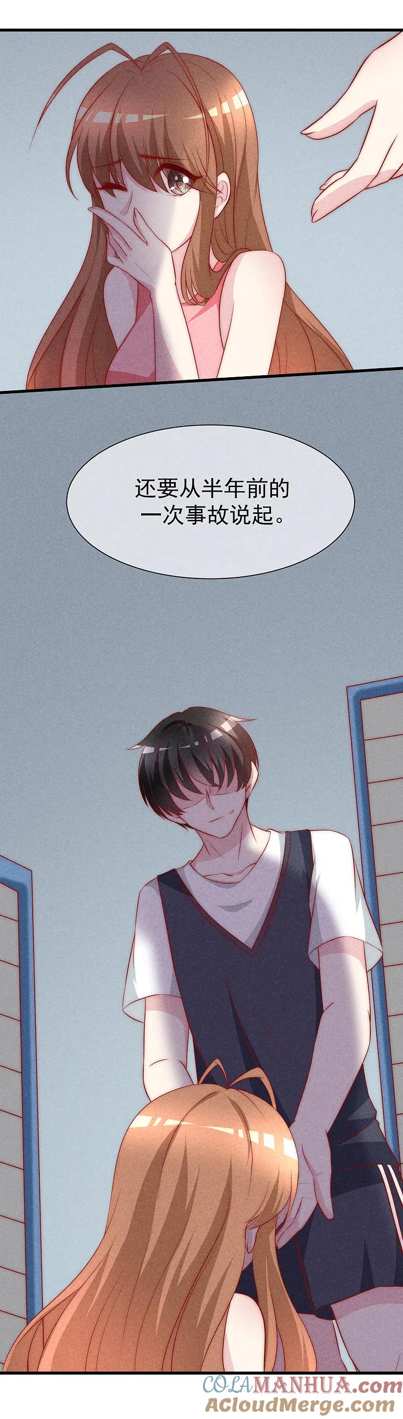 第104话总裁大人，别拉窗帘！-渣男总裁别想逃-极漫文化（第13张）