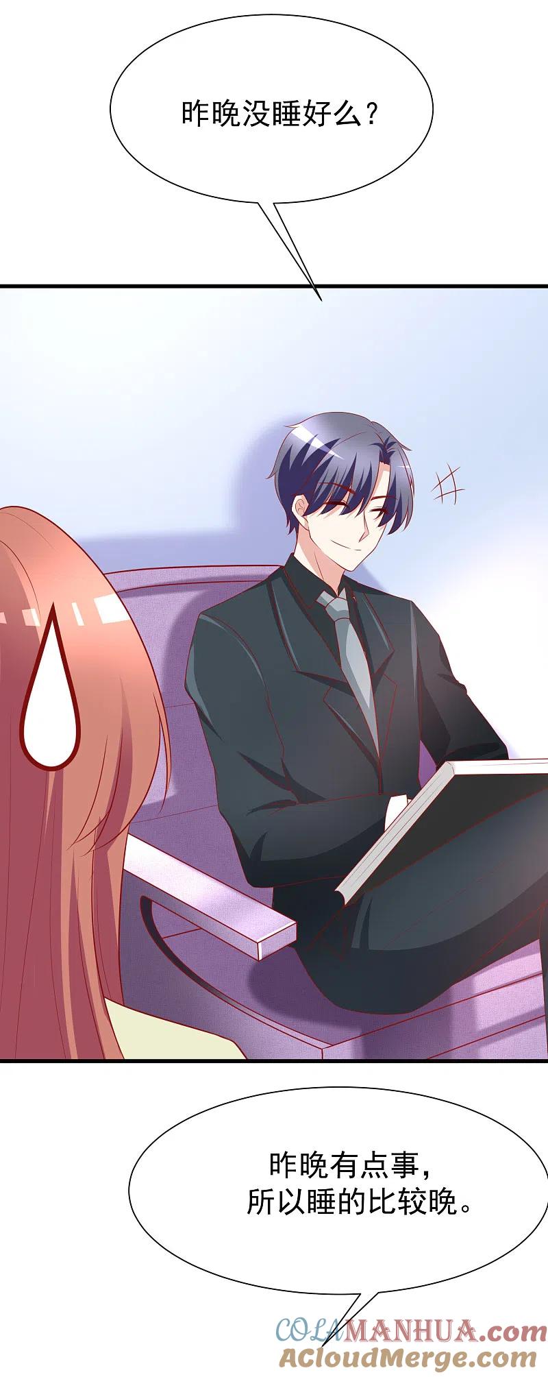 第104话总裁大人，别拉窗帘！-渣男总裁别想逃-极漫文化（第21张）