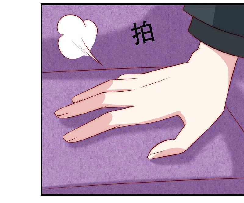 第104话总裁大人，别拉窗帘！-渣男总裁别想逃-极漫文化（第24张）