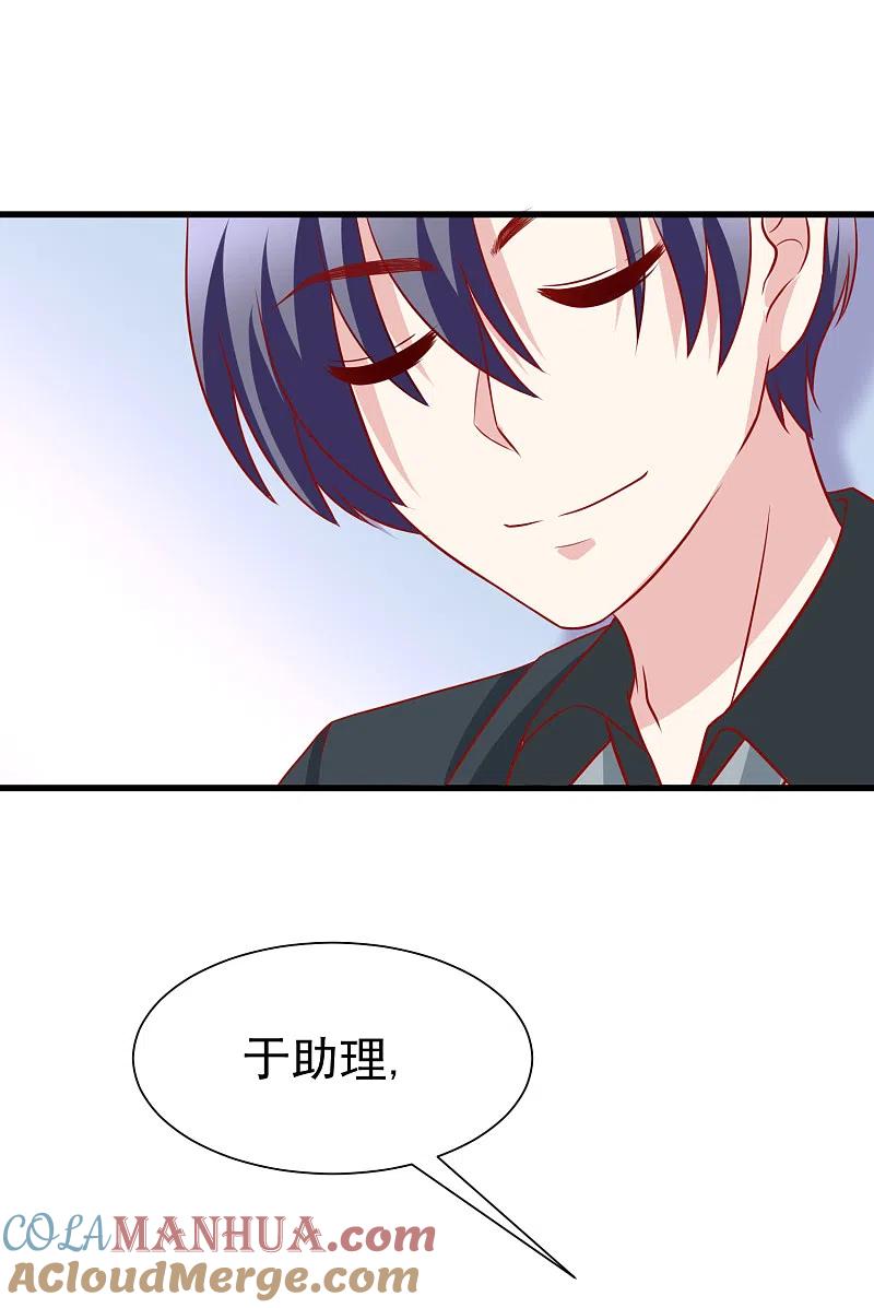 第104话总裁大人，别拉窗帘！-渣男总裁别想逃-极漫文化（第19张）