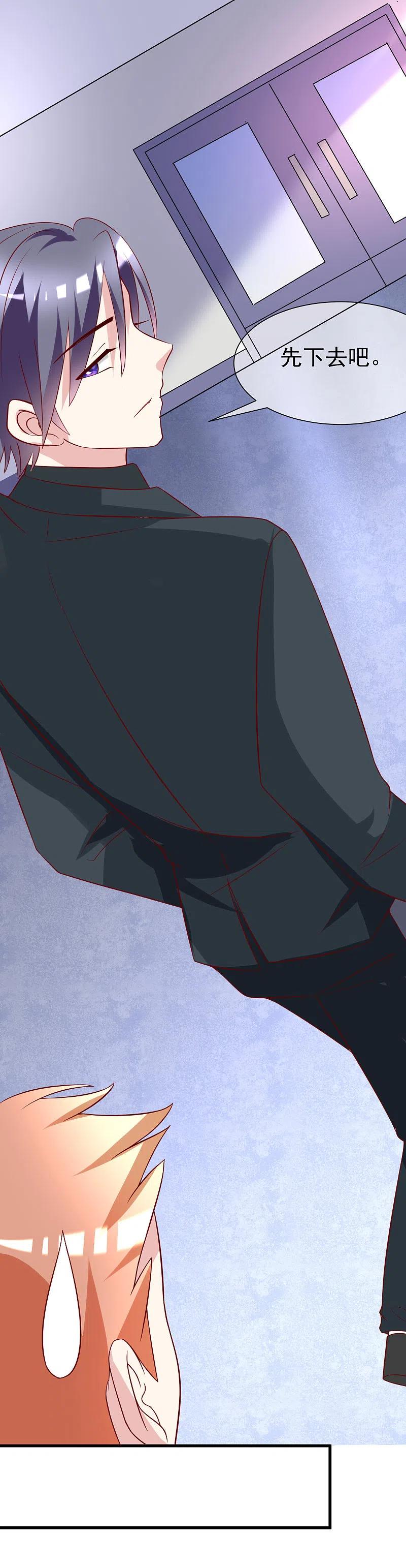 第106话火火要和野男人去开房！-渣男总裁别想逃-极漫文化（第16张）