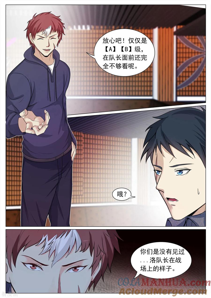 第111话-极品战兵在都市-二次元动漫 次元播动漫（第3张）