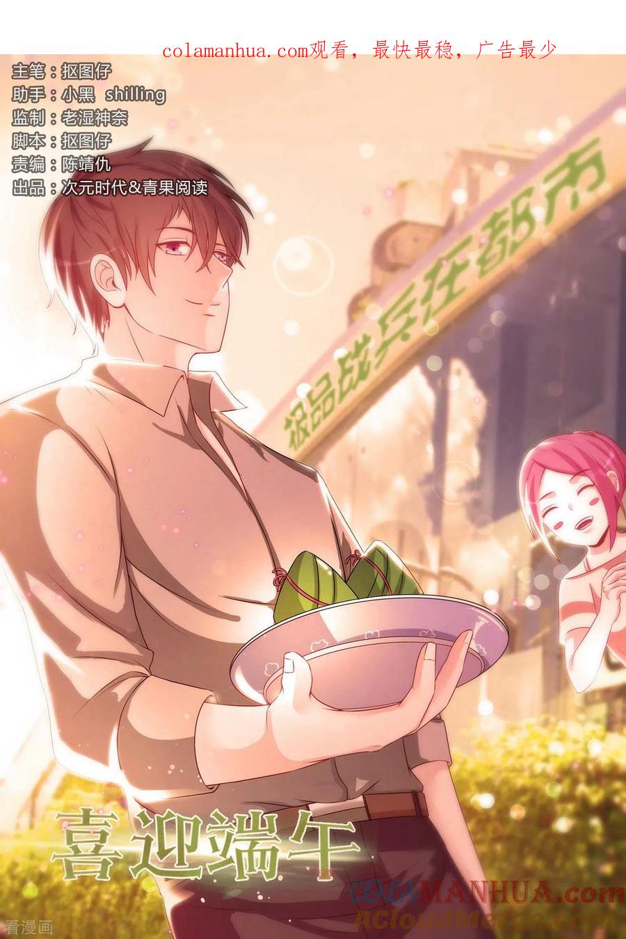 第111话-极品战兵在都市-二次元动漫 次元播动漫（第1张）