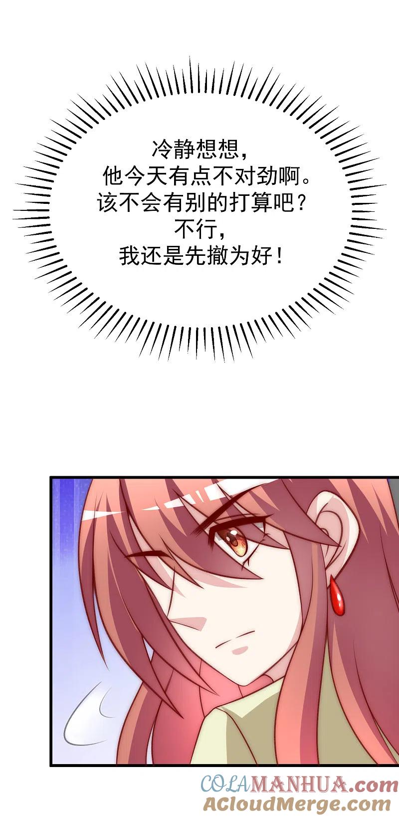 第107话沦陷的无可救药-渣男总裁别想逃-极漫文化（第15张）