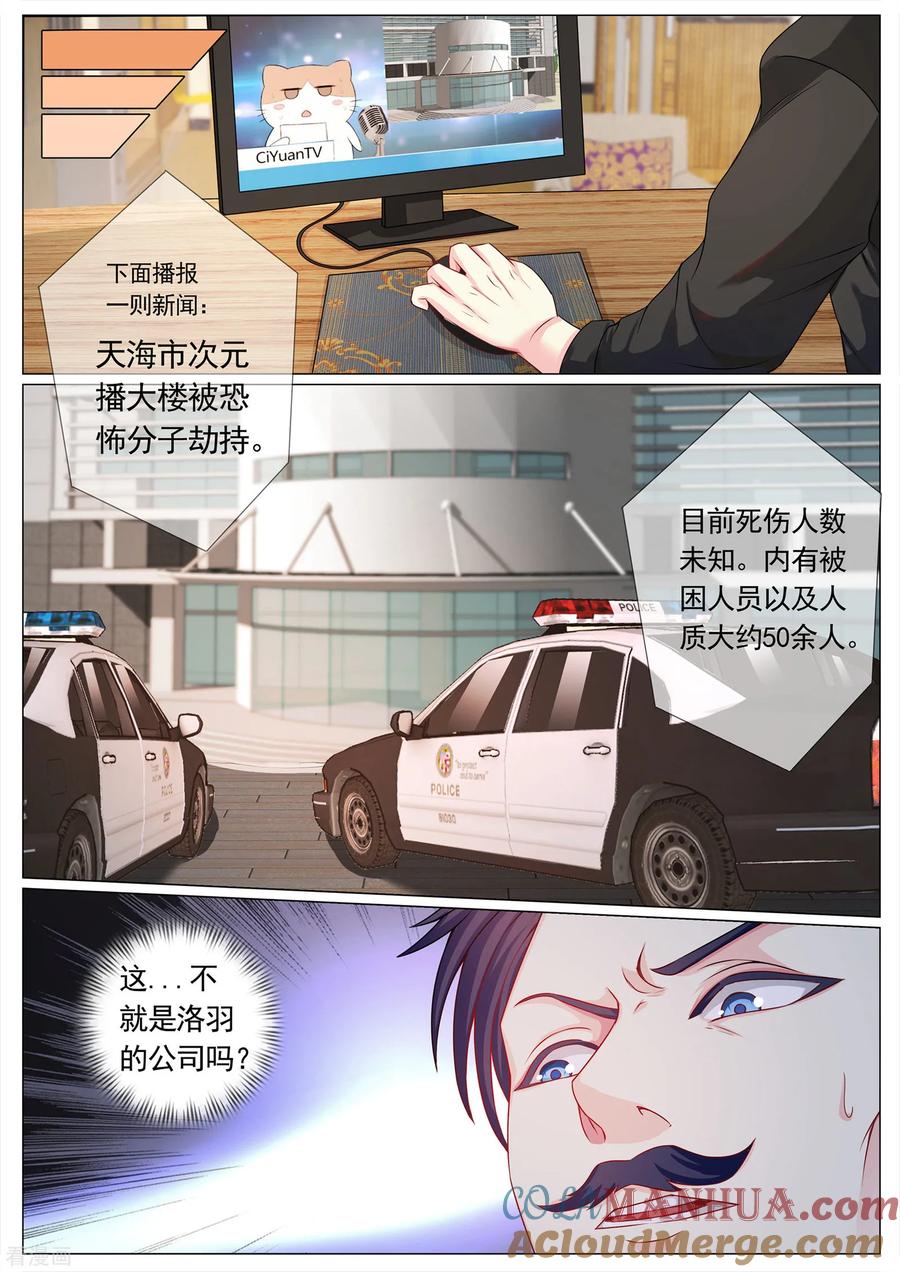 第112话-极品战兵在都市-二次元动漫 次元播动漫（第3张）
