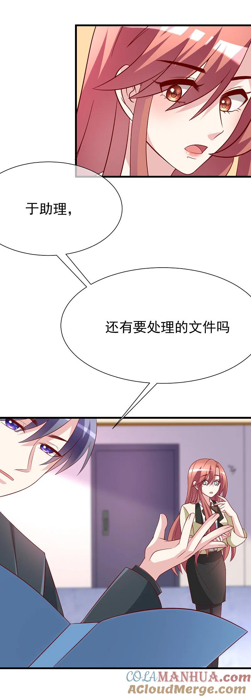 第107话沦陷的无可救药-渣男总裁别想逃-极漫文化（第7张）