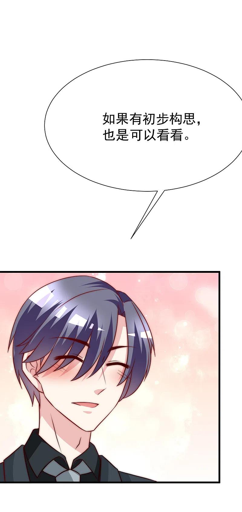 第107话沦陷的无可救药-渣男总裁别想逃-极漫文化（第12张）