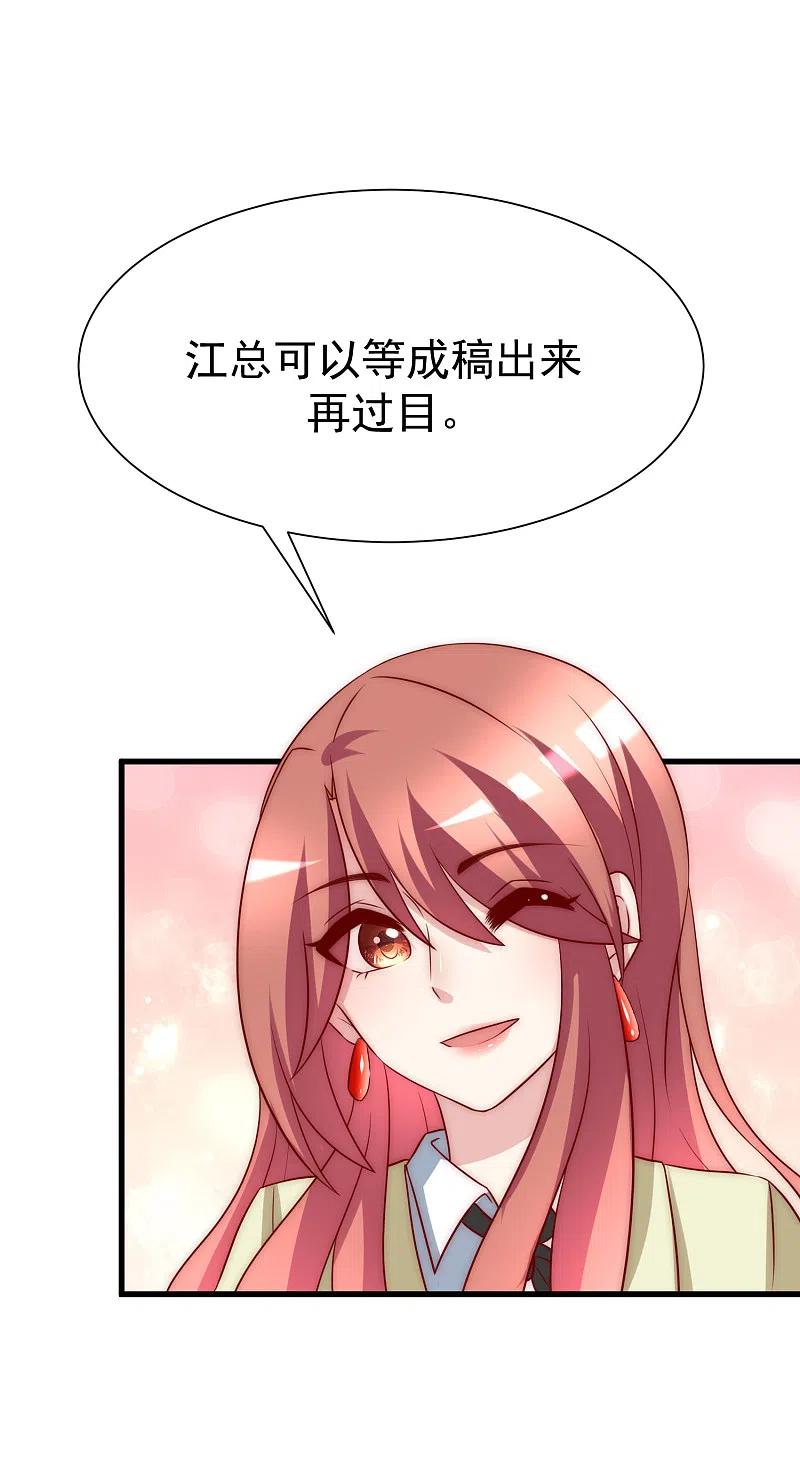第107话沦陷的无可救药-渣男总裁别想逃-极漫文化（第10张）