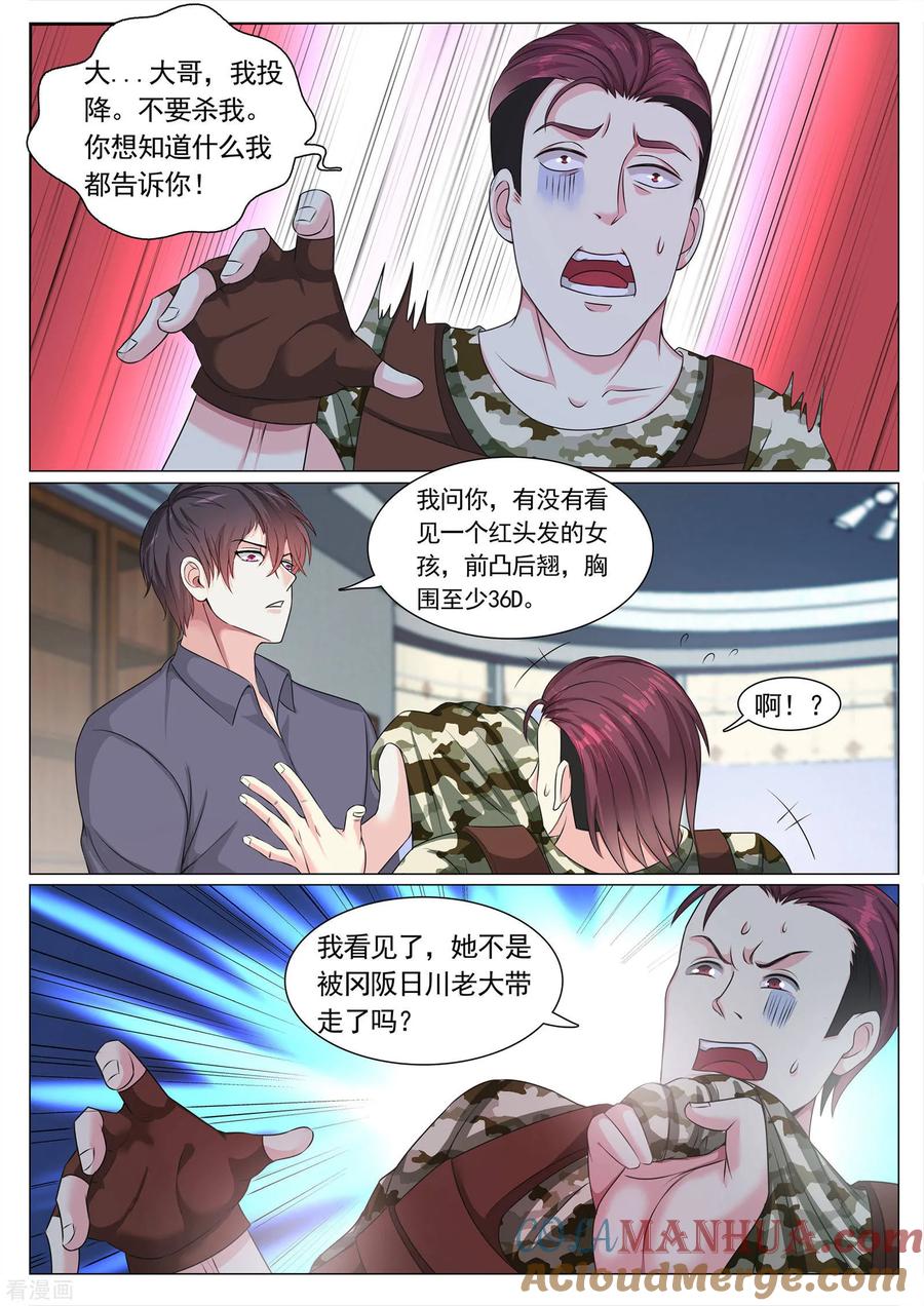 第113话-极品战兵在都市-二次元动漫 次元播动漫（第3张）