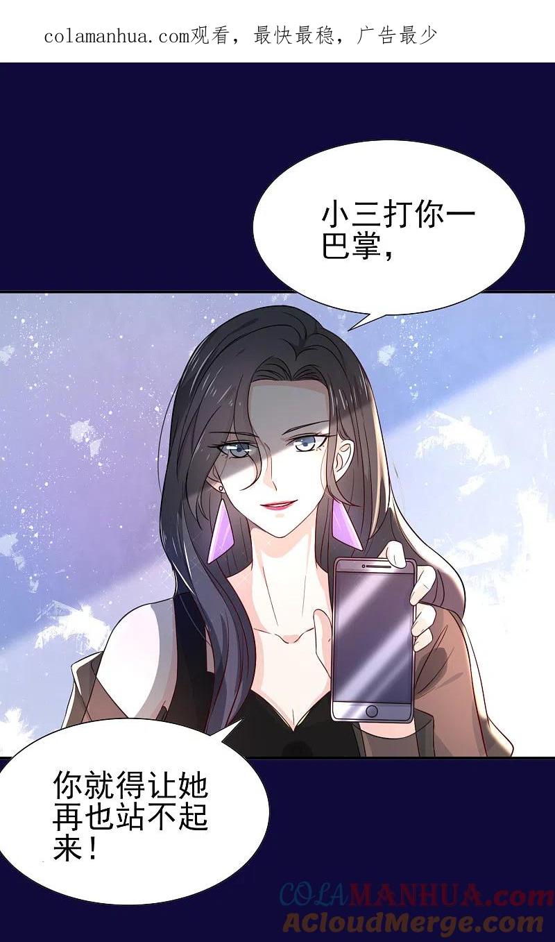 超劲爆新作预告！-渣男总裁别想逃-极漫文化（第1张）
