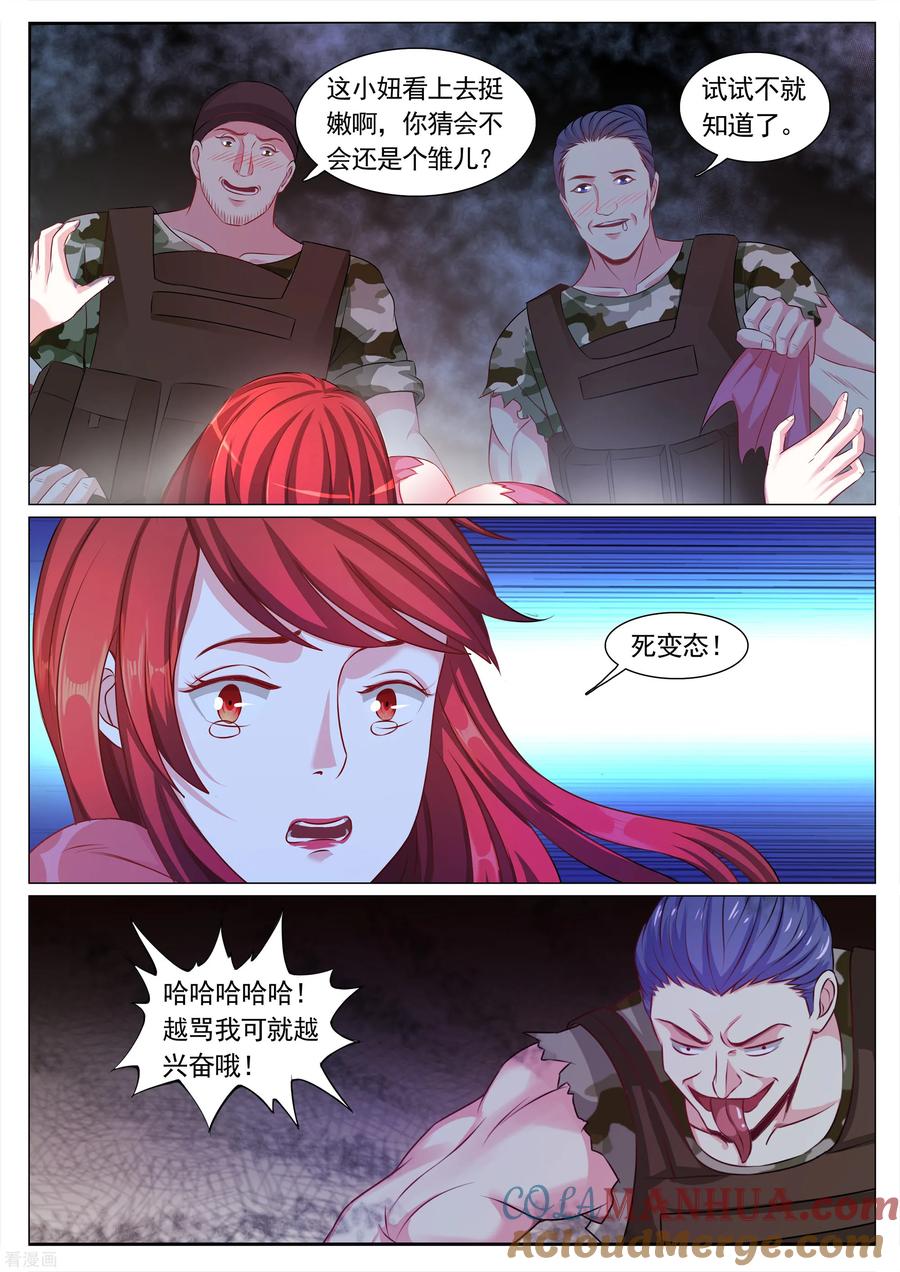 第114话-极品战兵在都市-二次元动漫 次元播动漫（第5张）