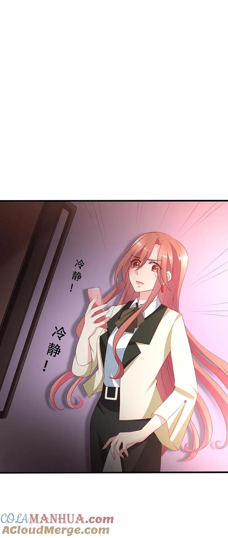 第110话请你多关注我一下！-渣男总裁别想逃-极漫文化（第3张）