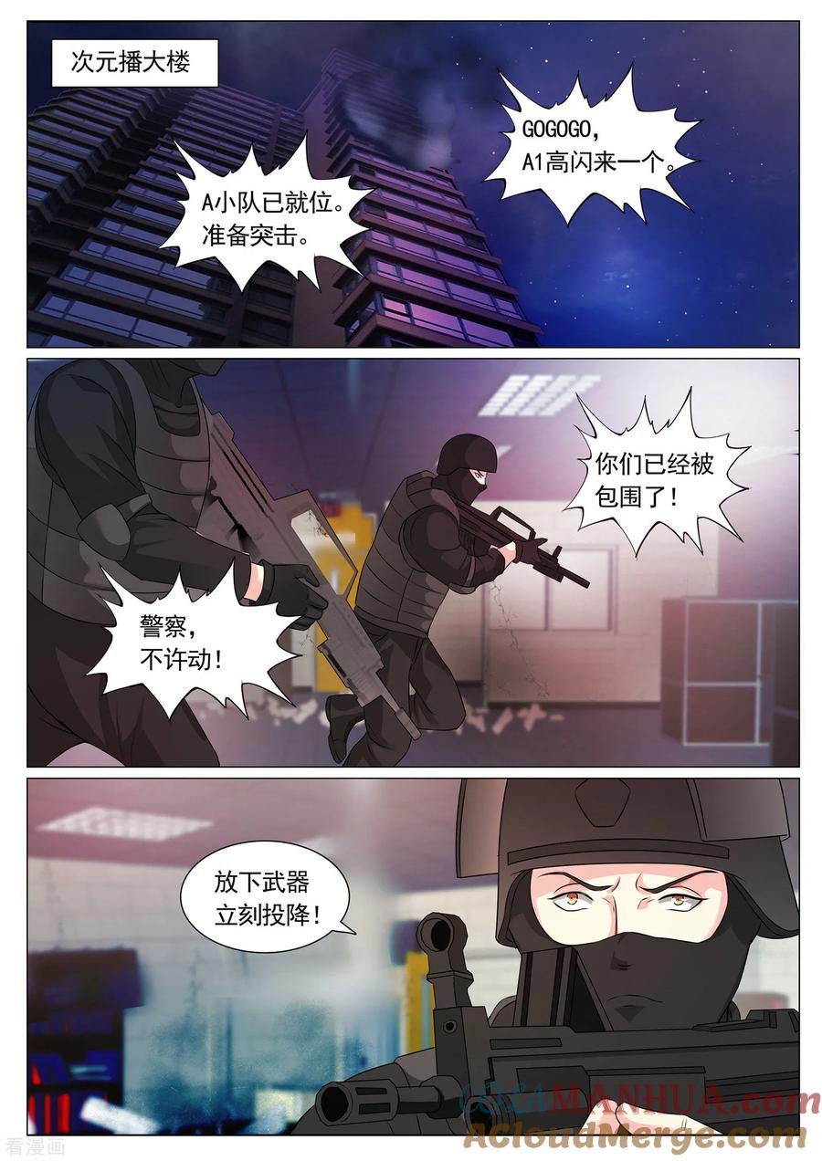 第116话-极品战兵在都市-二次元动漫 次元播动漫（第2张）