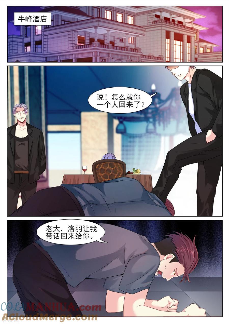 第117话-极品战兵在都市-二次元动漫 次元播动漫（第6张）