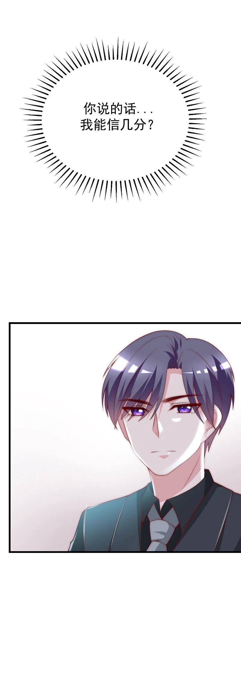 第111话总裁好羞涩-渣男总裁别想逃-极漫文化（第12张）