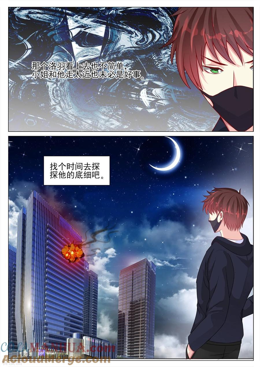 第117话-极品战兵在都市-二次元动漫 次元播动漫（第5张）