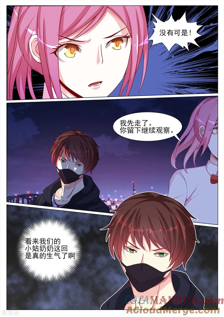 第117话-极品战兵在都市-二次元动漫 次元播动漫（第4张）