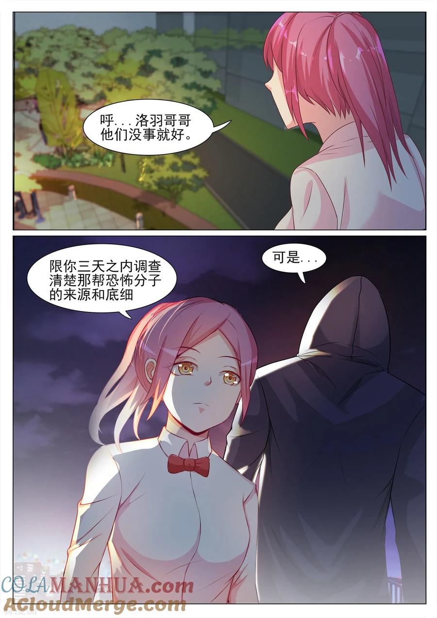 第117话-极品战兵在都市-二次元动漫 次元播动漫（第3张）