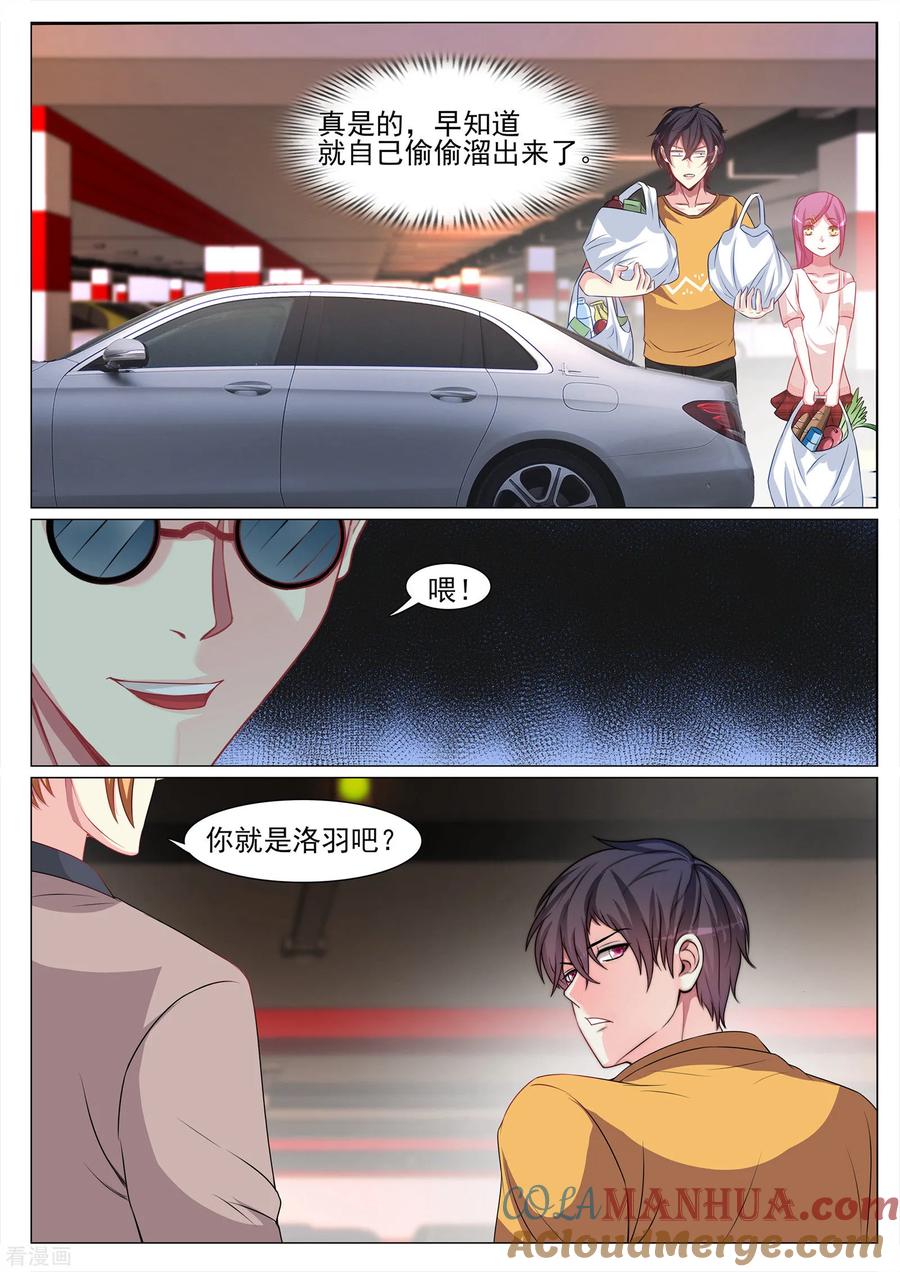 第118话-极品战兵在都市-二次元动漫 次元播动漫（第4张）