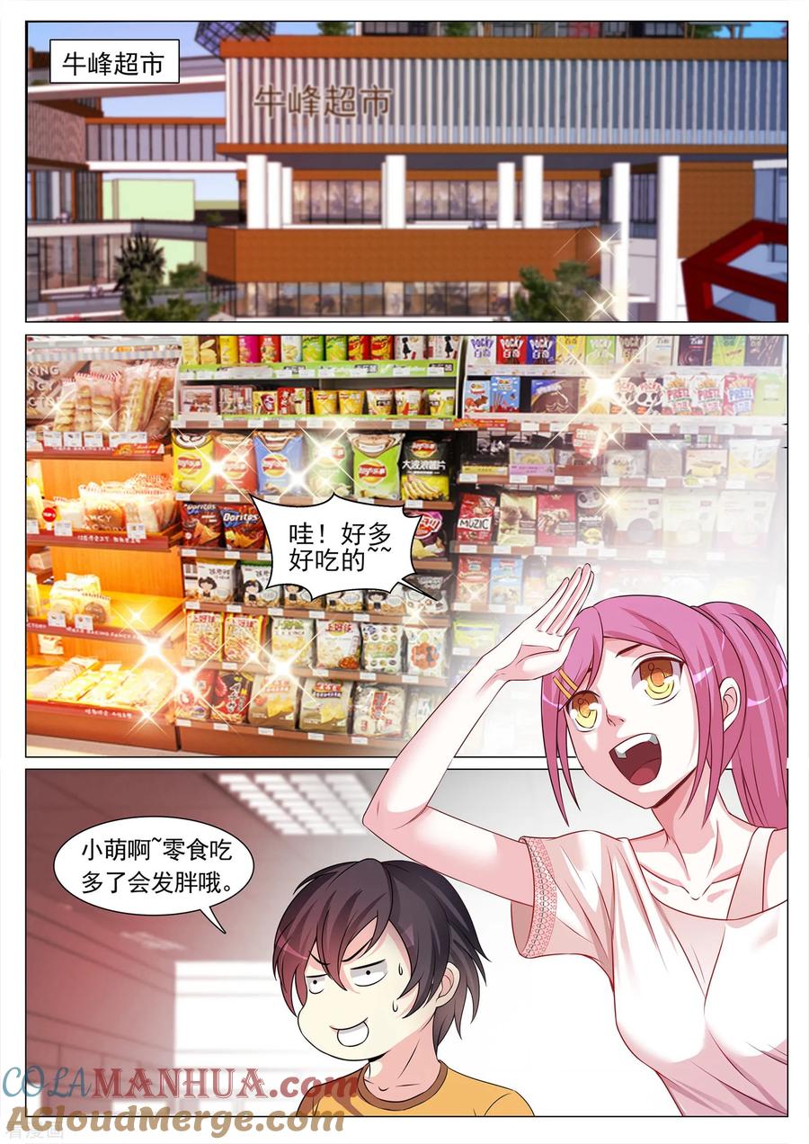 第118话-极品战兵在都市-二次元动漫 次元播动漫（第2张）