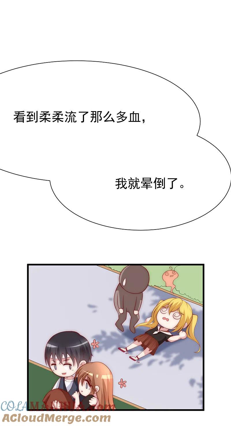 第113话不敢再相信爱情-渣男总裁别想逃-极漫文化（第5张）