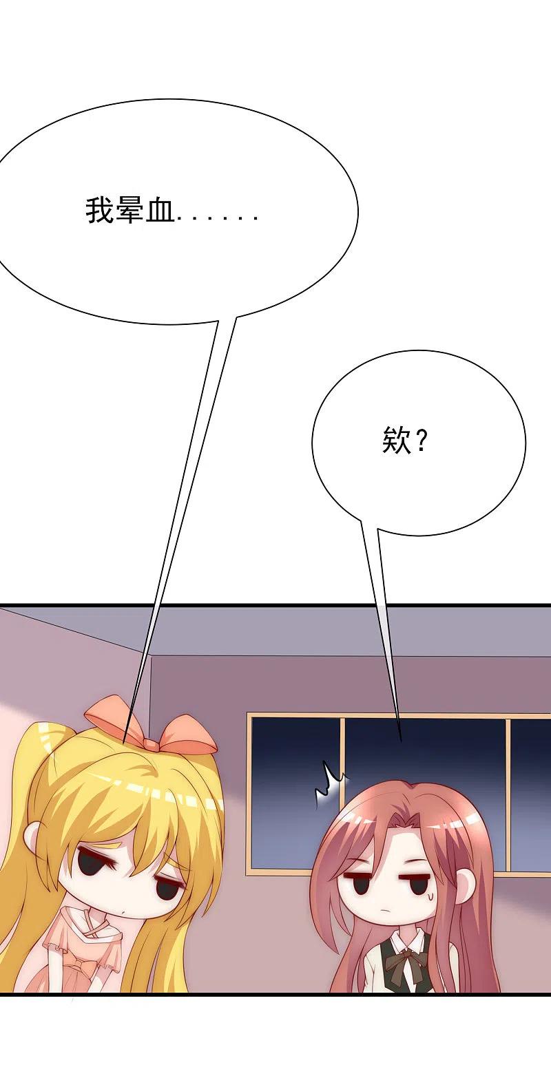 第113话不敢再相信爱情-渣男总裁别想逃-极漫文化（第4张）