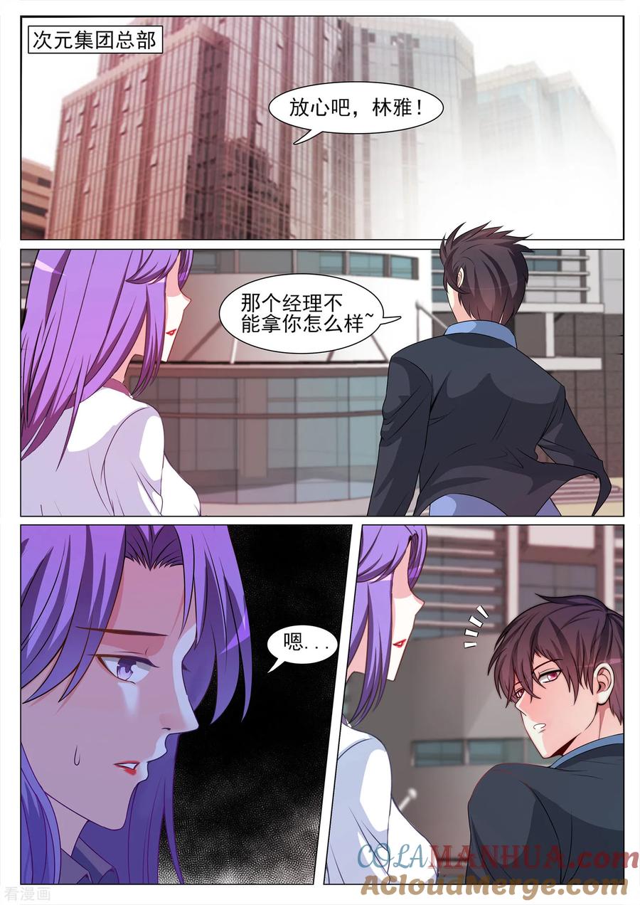 第121话-极品战兵在都市-二次元动漫 次元播动漫（第2张）