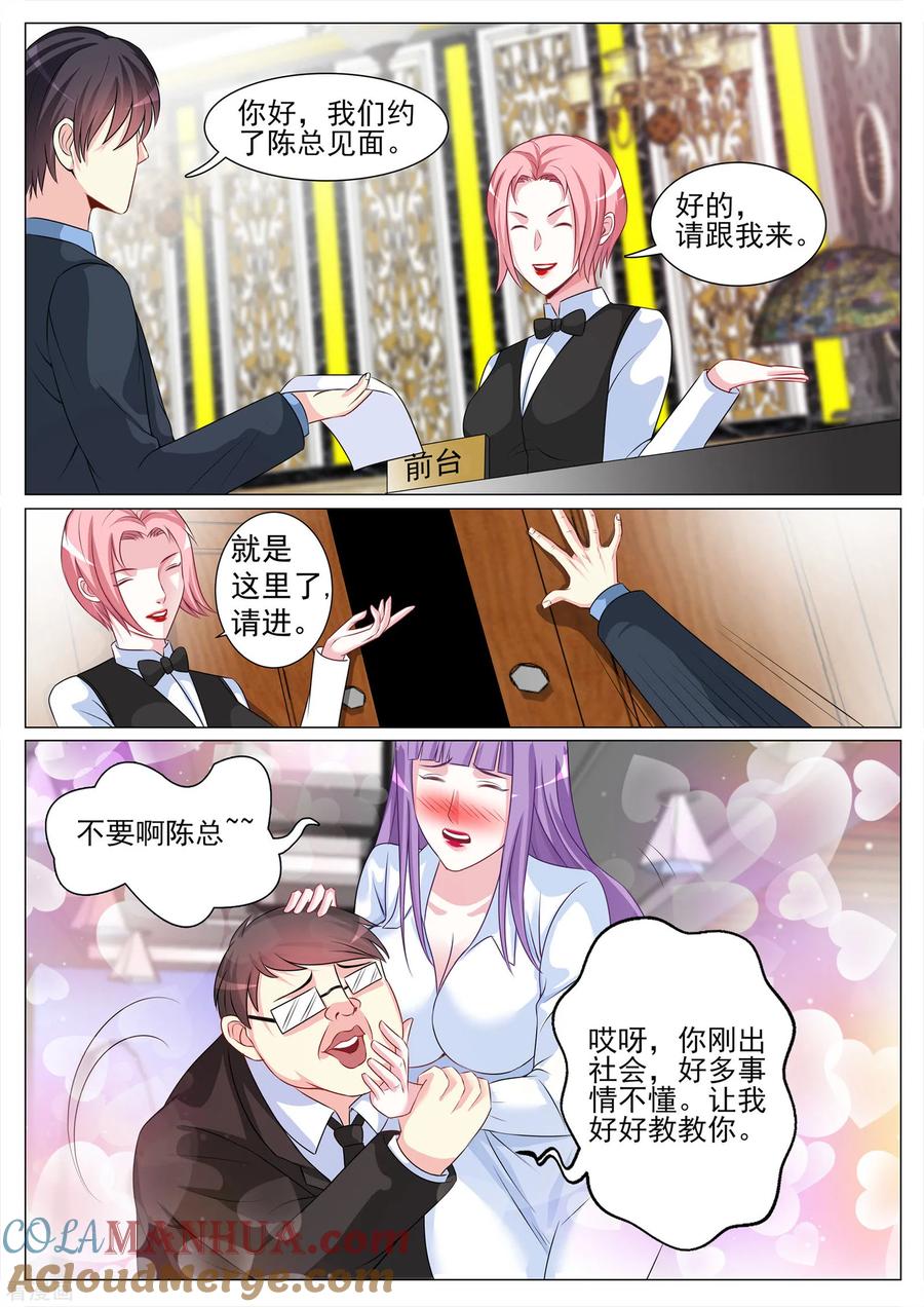 第121话-极品战兵在都市-二次元动漫 次元播动漫（第4张）