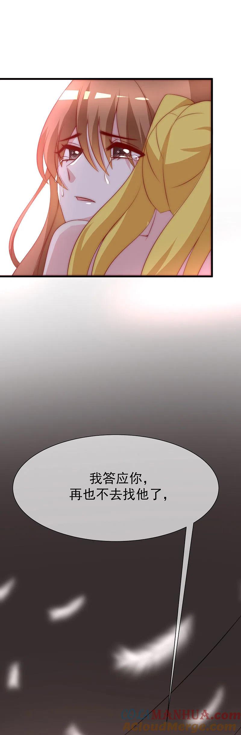 第116话女生要学会保护自己-渣男总裁别想逃-极漫文化（第17张）
