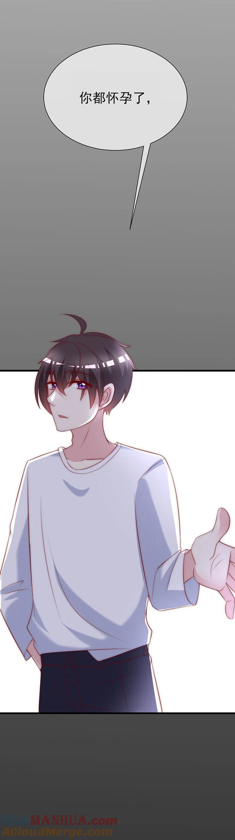 第116话女生要学会保护自己-渣男总裁别想逃-极漫文化（第3张）