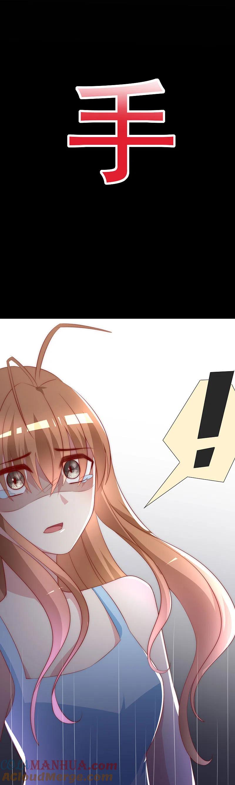 第116话女生要学会保护自己-渣男总裁别想逃-极漫文化（第5张）