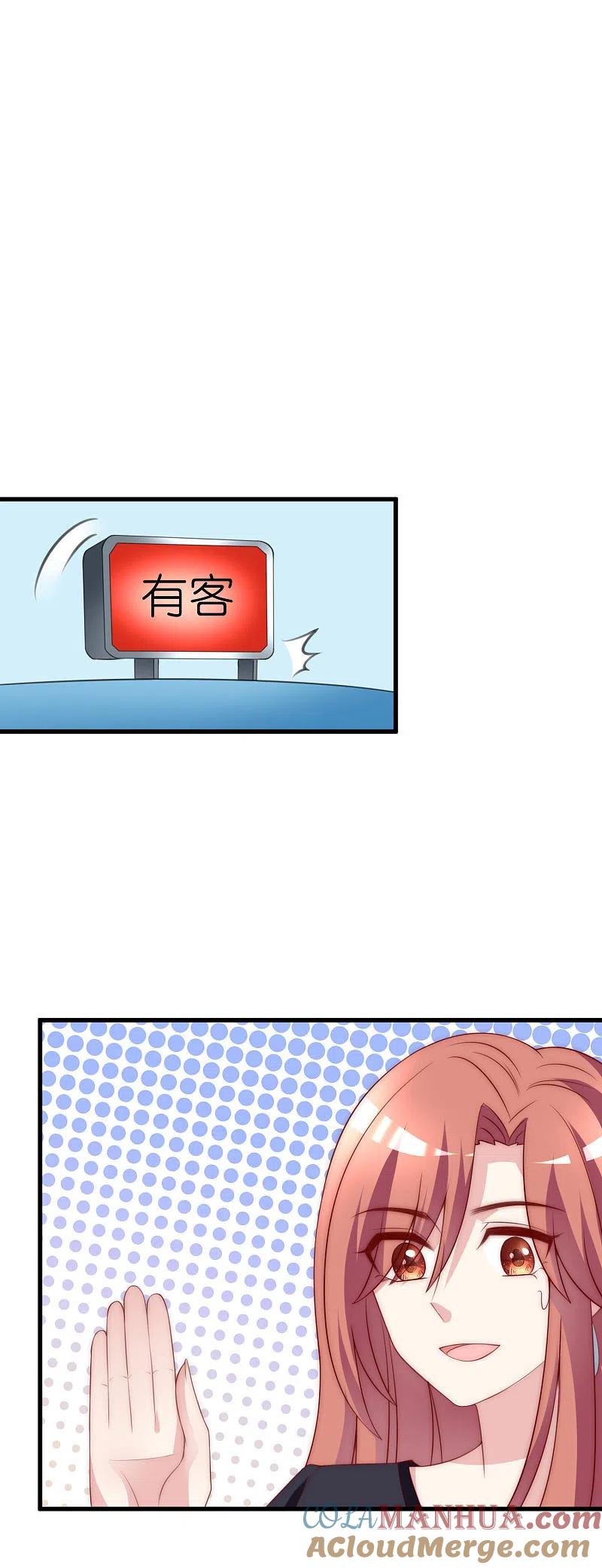 第117话总裁大人洞悉一切-渣男总裁别想逃-极漫文化（第20张）