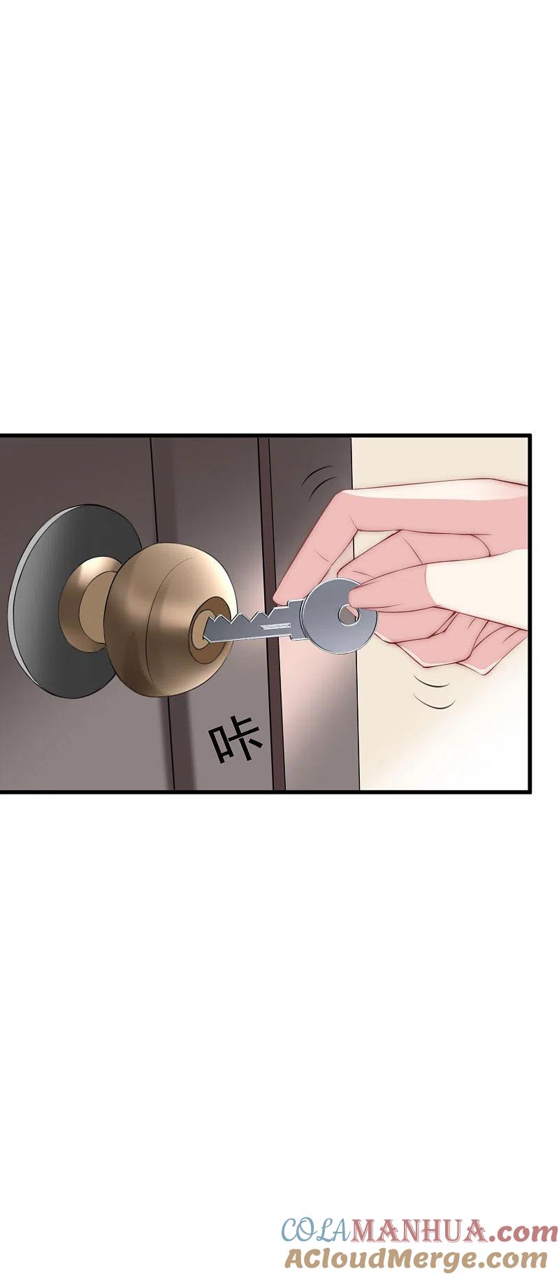 第117话总裁大人洞悉一切-渣男总裁别想逃-极漫文化（第2张）