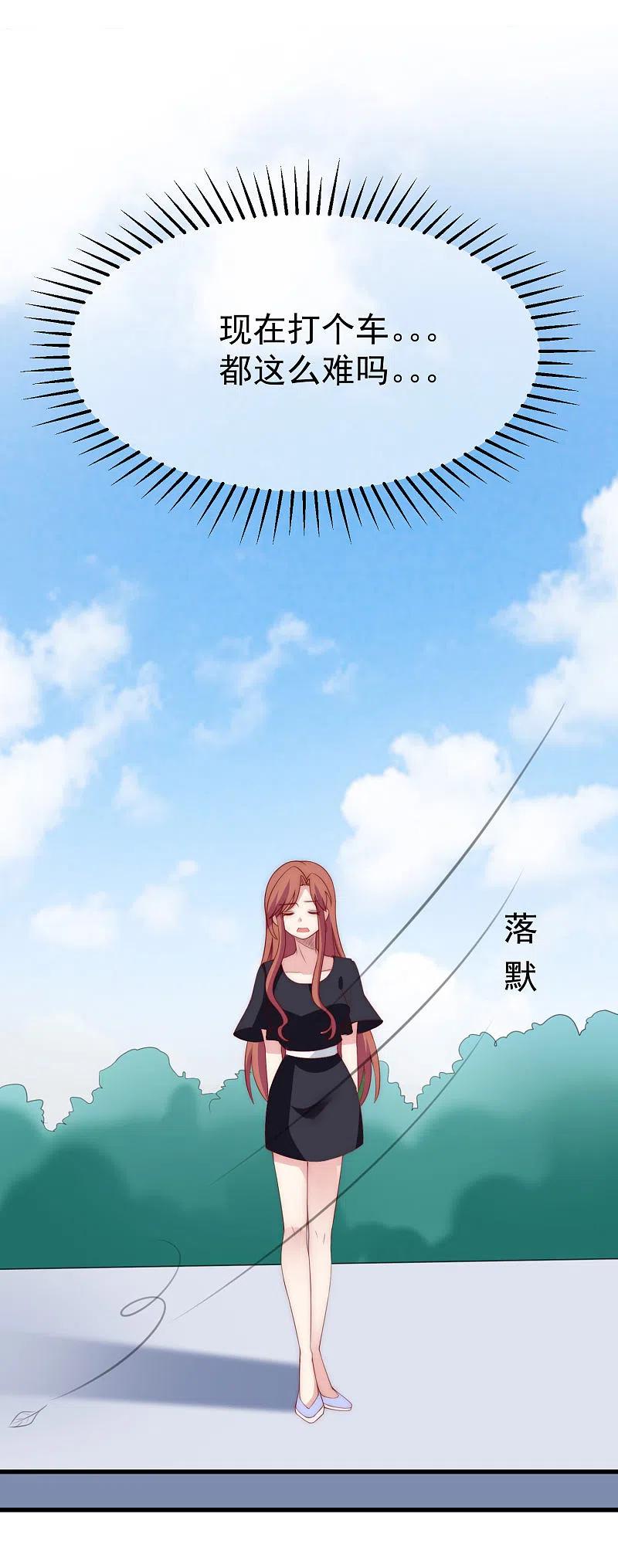 第117话总裁大人洞悉一切-渣男总裁别想逃-极漫文化（第21张）