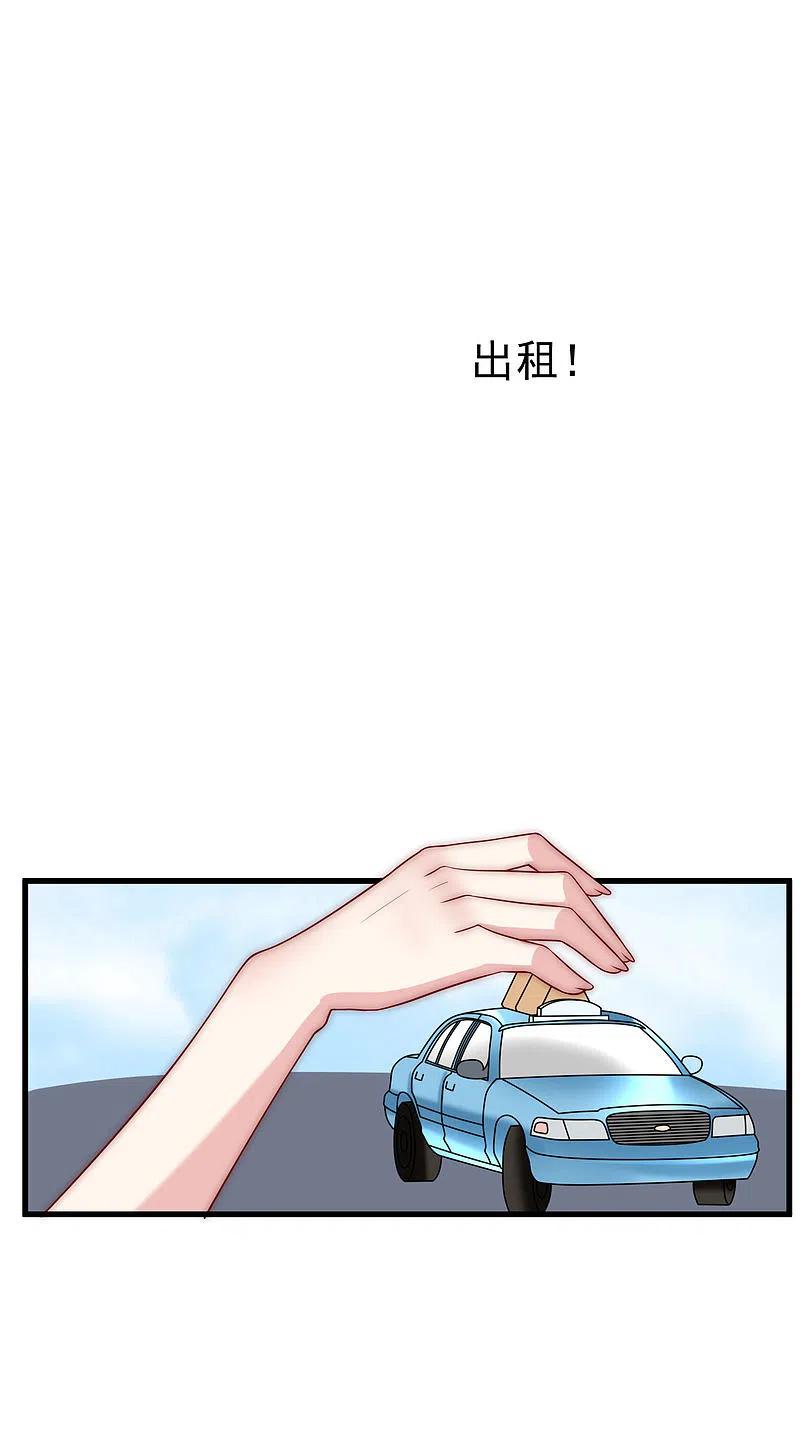 第117话总裁大人洞悉一切-渣男总裁别想逃-极漫文化（第17张）