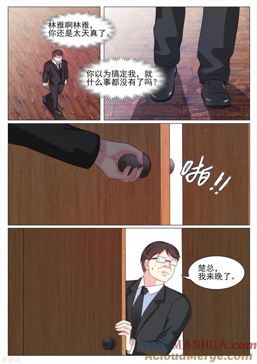 第123话-极品战兵在都市-二次元动漫 次元播动漫（第3张）