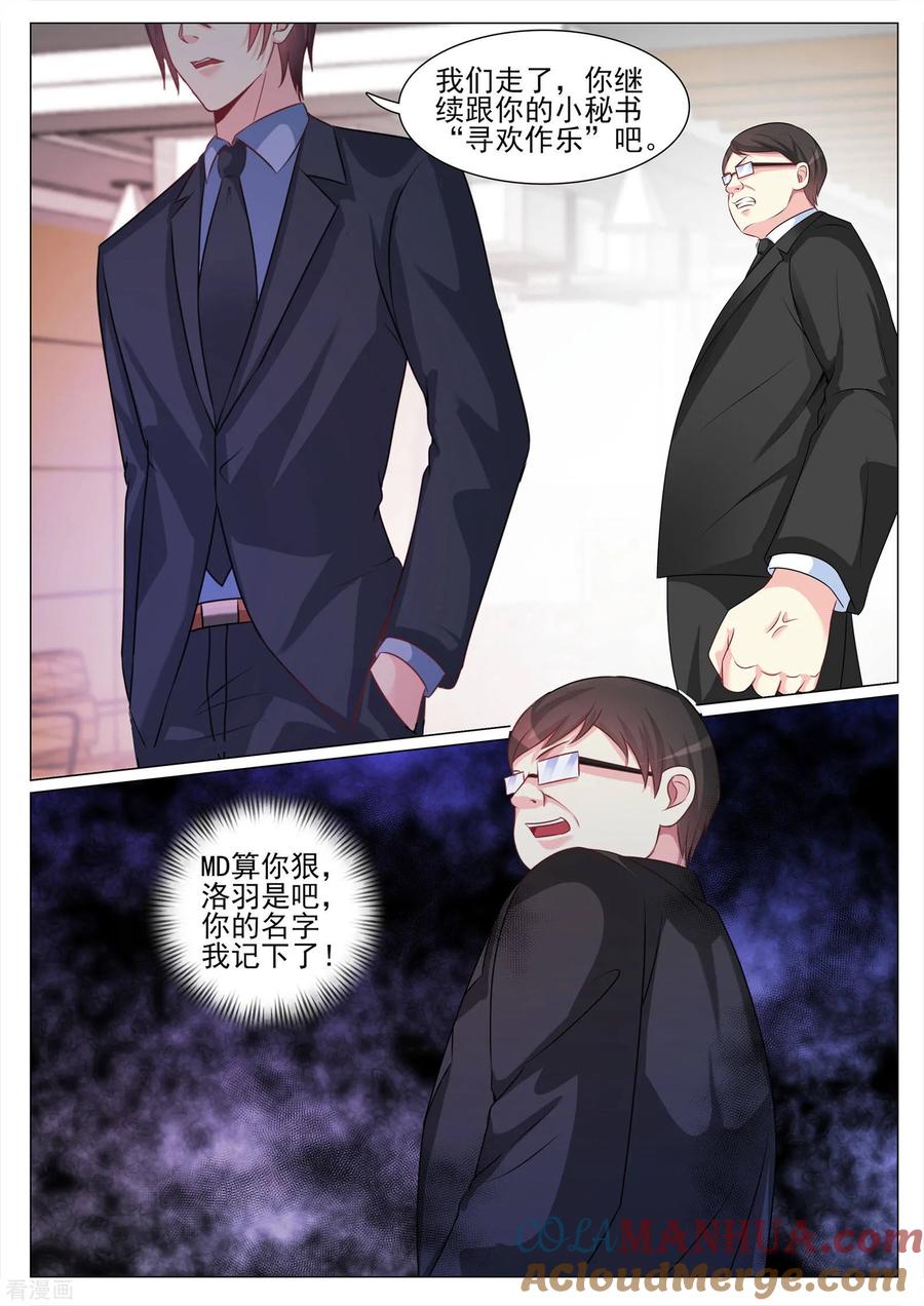 第123话-极品战兵在都市-二次元动漫 次元播动漫（第2张）