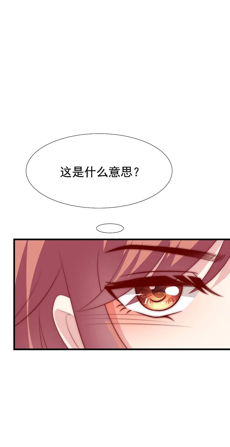 第118话我柳依依又回来了！-渣男总裁别想逃-极漫文化（第14张）