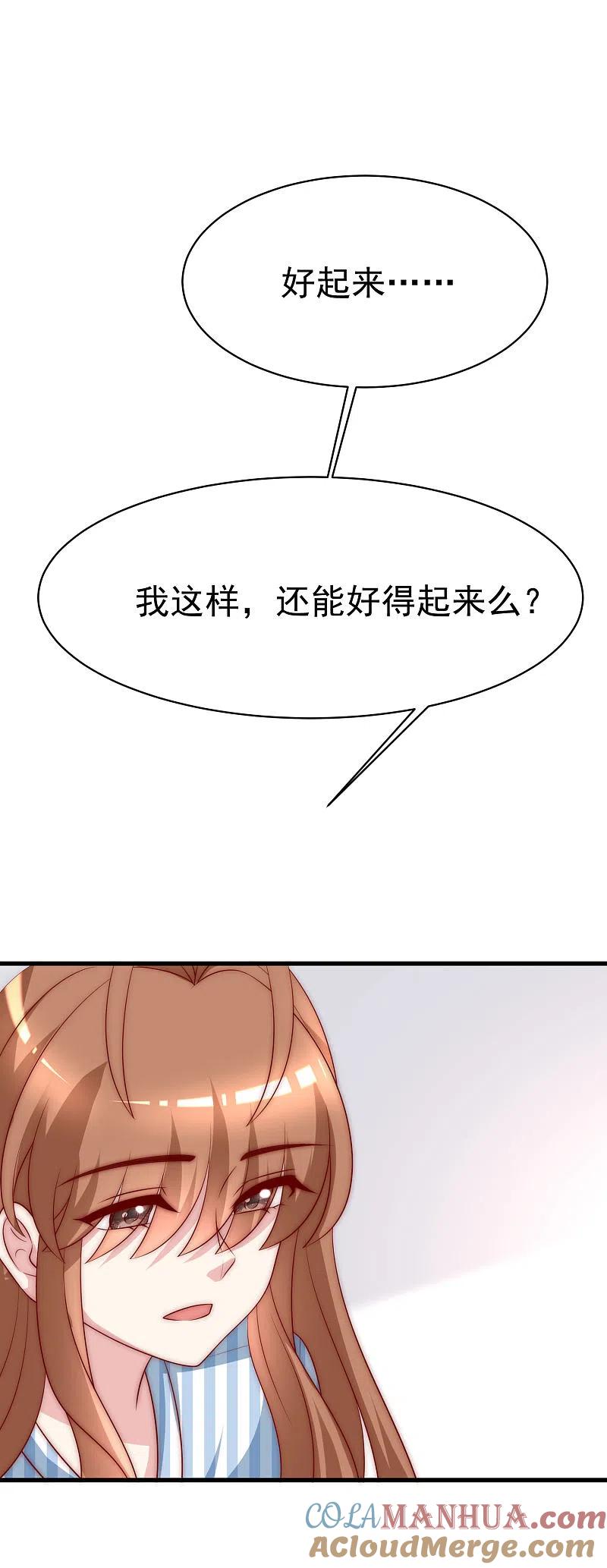 第119话这个人是男二号吗？-渣男总裁别想逃-极漫文化（第7张）