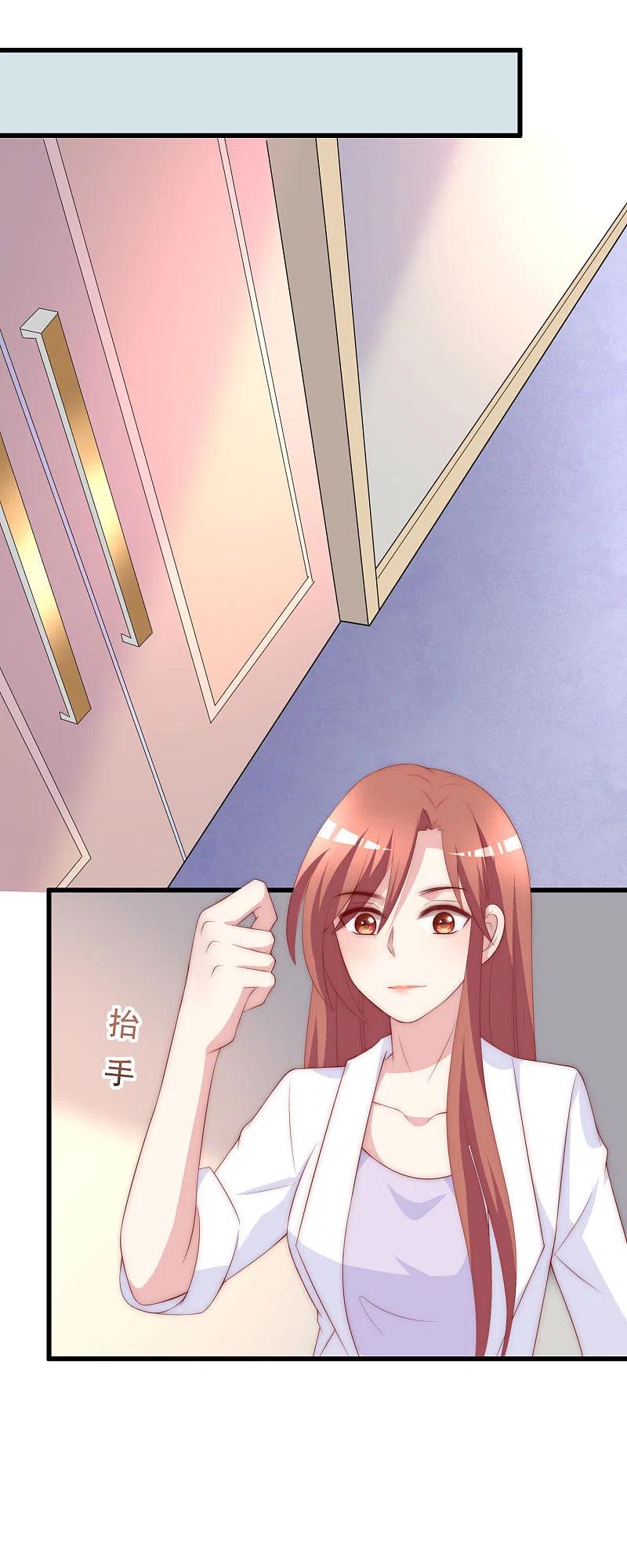 第120话你，想了解我吗？-渣男总裁别想逃-极漫文化（第8张）