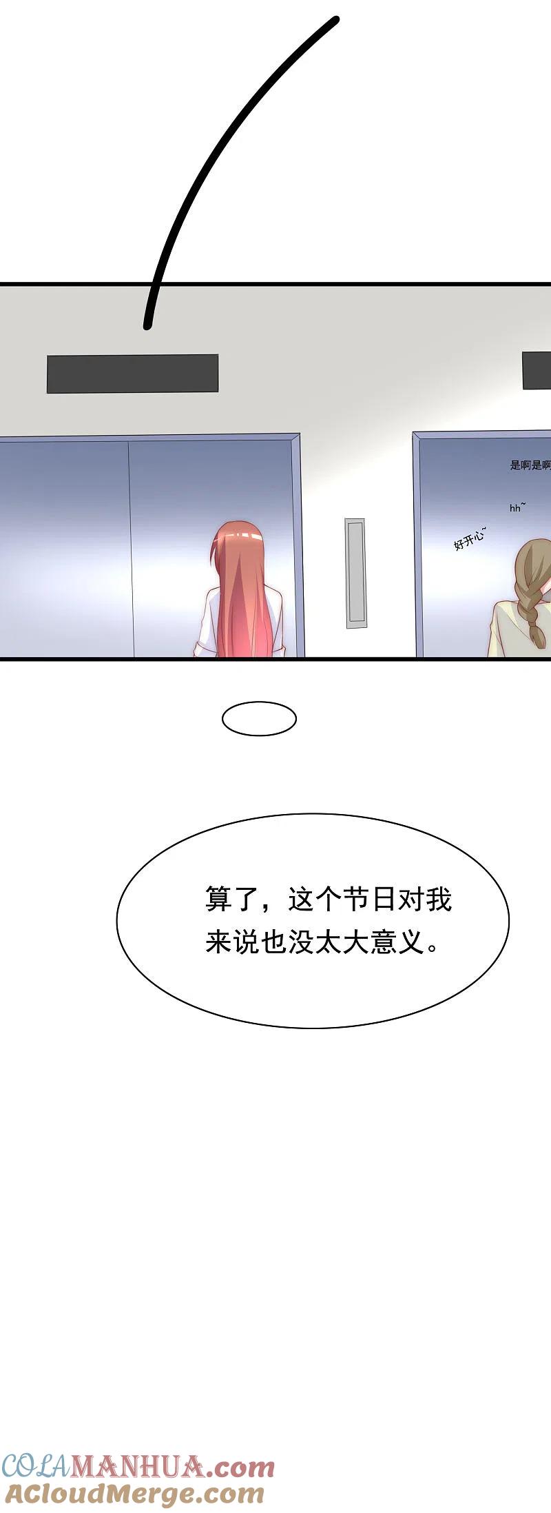 第120话你，想了解我吗？-渣男总裁别想逃-极漫文化（第7张）