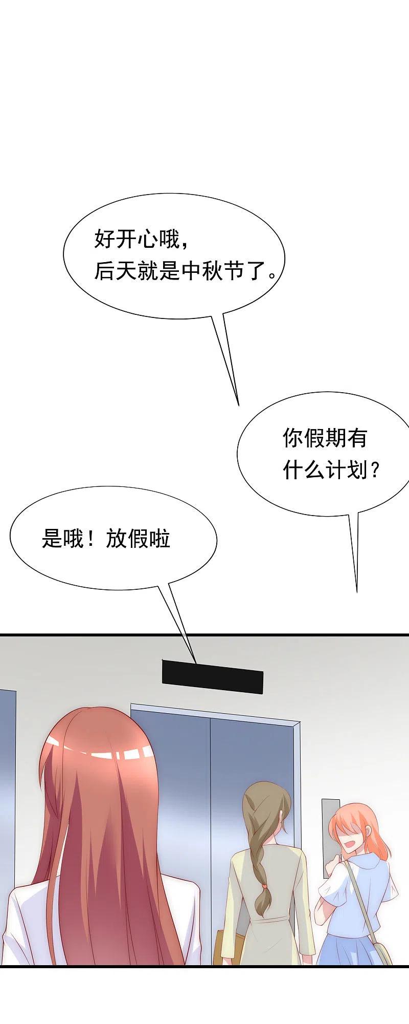 第120话你，想了解我吗？-渣男总裁别想逃-极漫文化（第4张）
