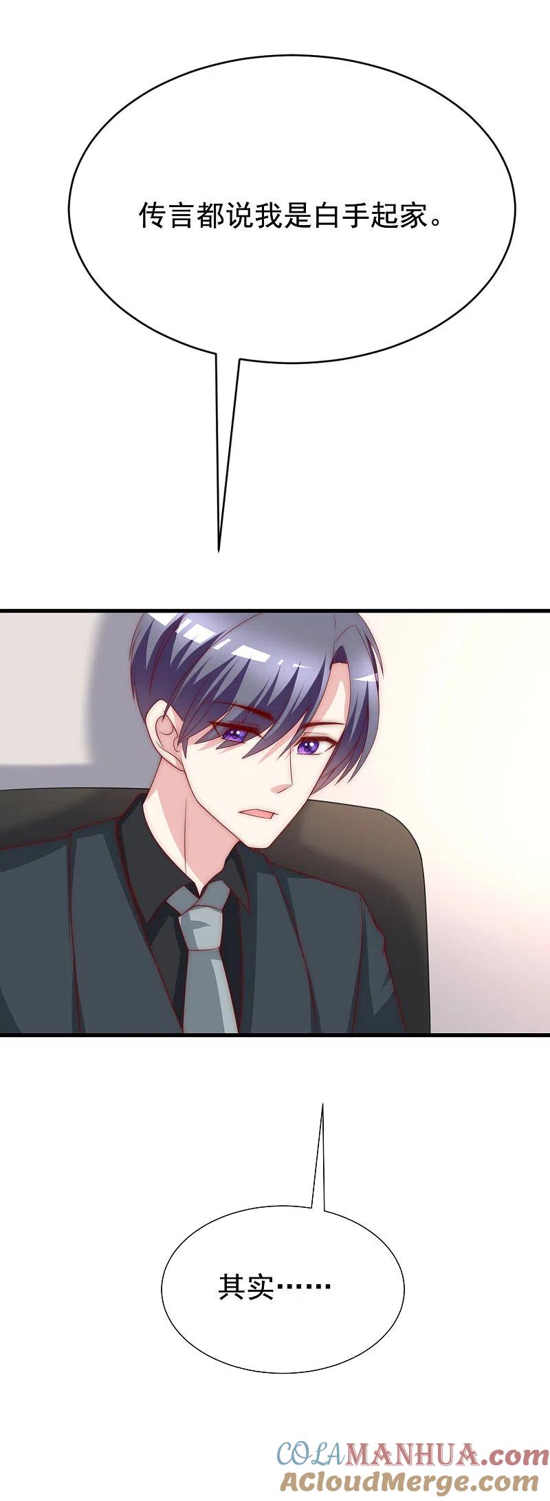 第121话总裁大人在撩妹！-渣男总裁别想逃-极漫文化（第4张）