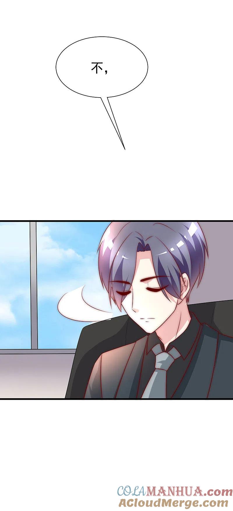 第121话总裁大人在撩妹！-渣男总裁别想逃-极漫文化（第10张）