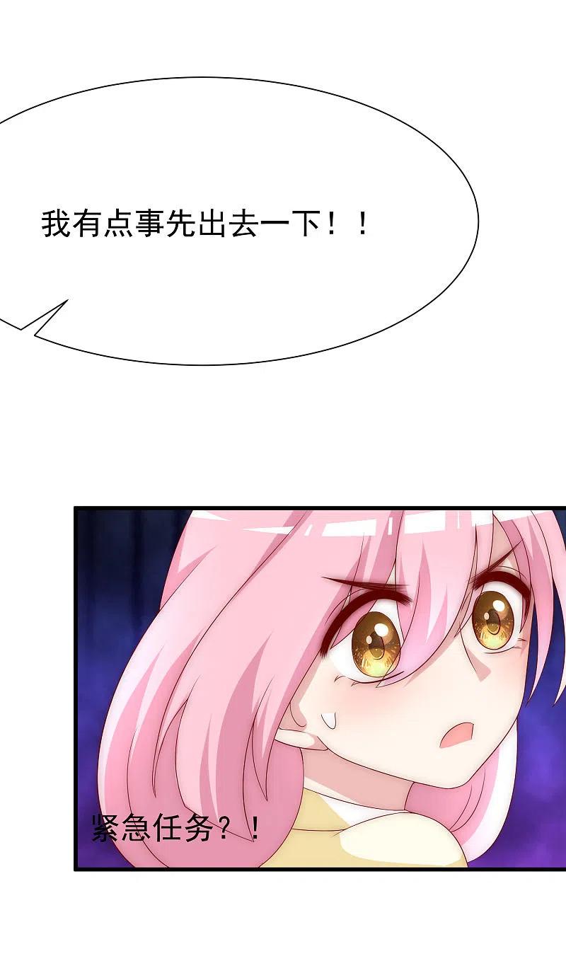 第123话我和她难道就此错过？-渣男总裁别想逃-极漫文化（第2张）