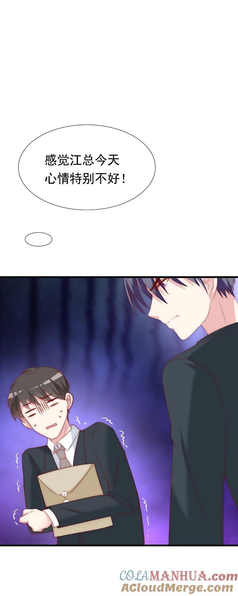 第124话犹豫就会败北！-渣男总裁别想逃-极漫文化（第13张）