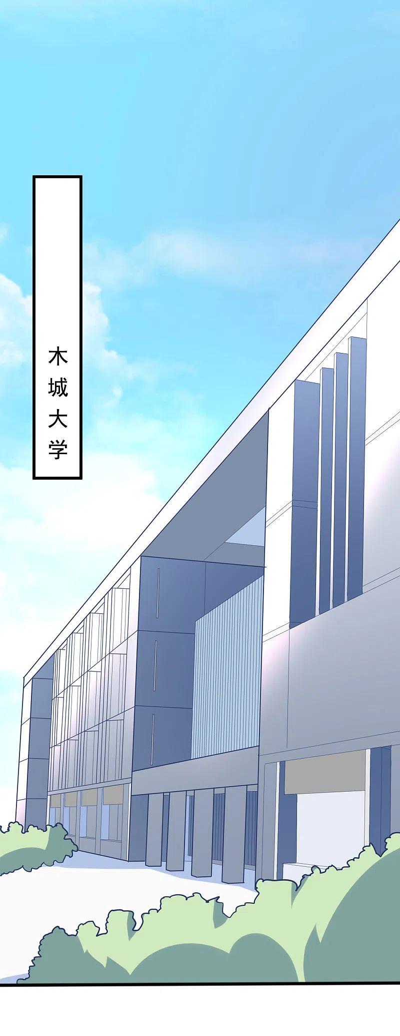第125话校园女神柳依依？！-渣男总裁别想逃-极漫文化（第2张）