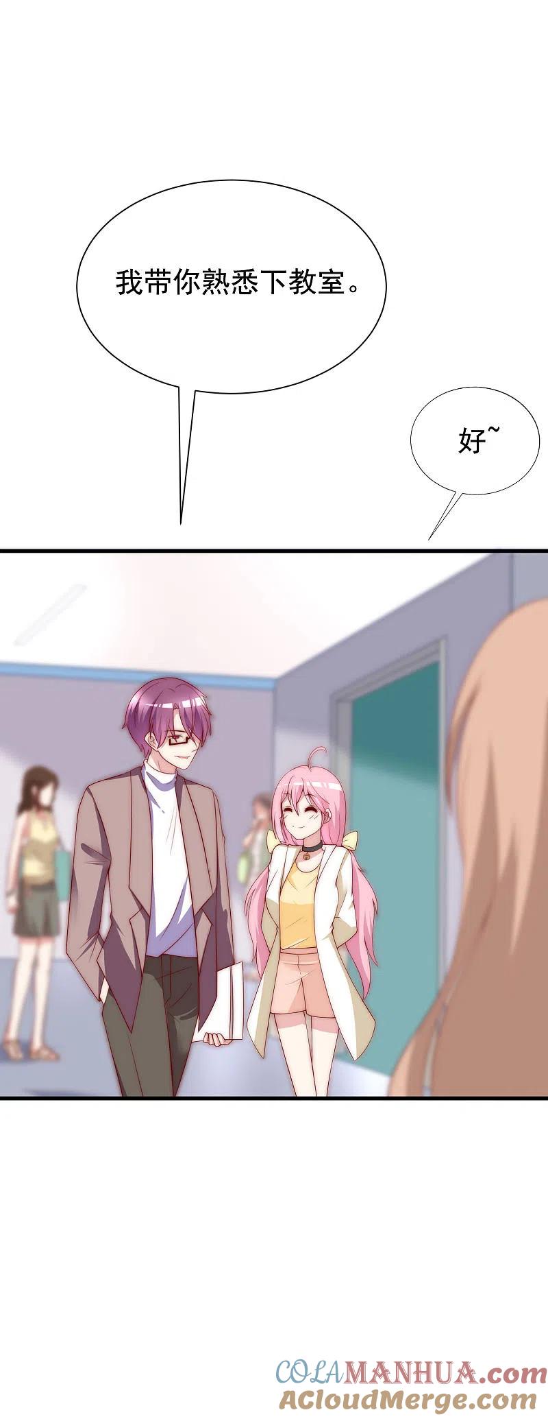 第125话校园女神柳依依？！-渣男总裁别想逃-极漫文化（第3张）